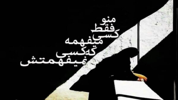  اگر مردم ز من پرسد چرا رنگت خزان گشته صدای زن افغانی